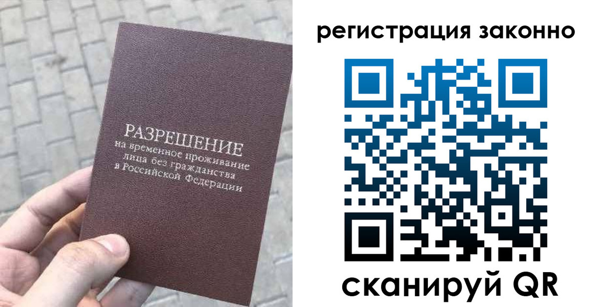 миграционный учет в Владимирской области
